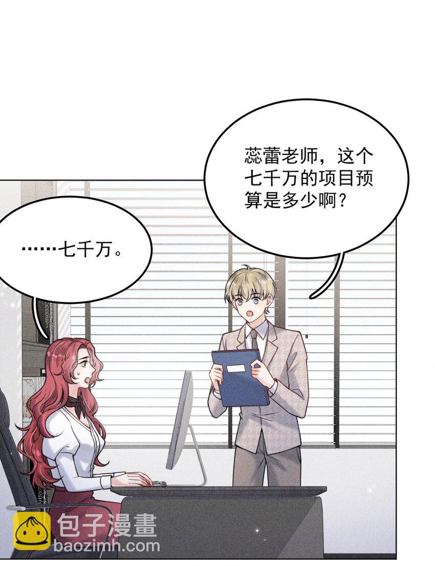 007 像你这样的人，根本配不上宿衷！(1/2)-第8话