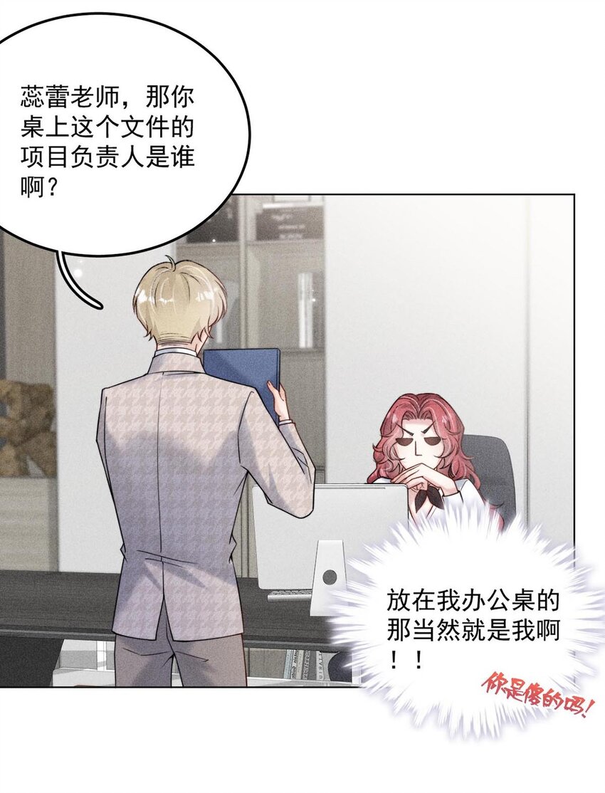 007 像你这样的人，根本配不上宿衷！(1/2)-第8话