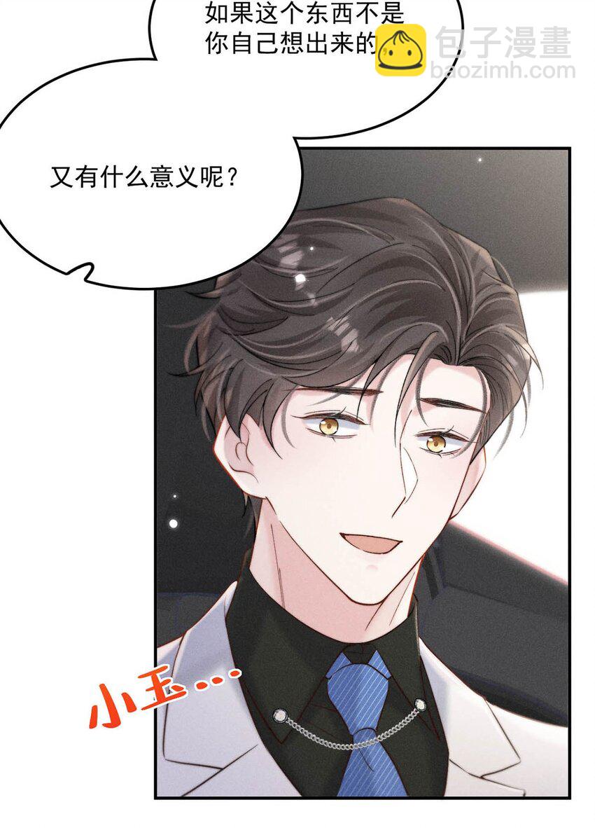 069 改朝换代。(1/2)-第70话