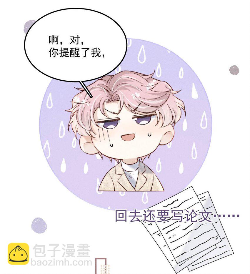 069 改朝换代。(1/2)-第70话