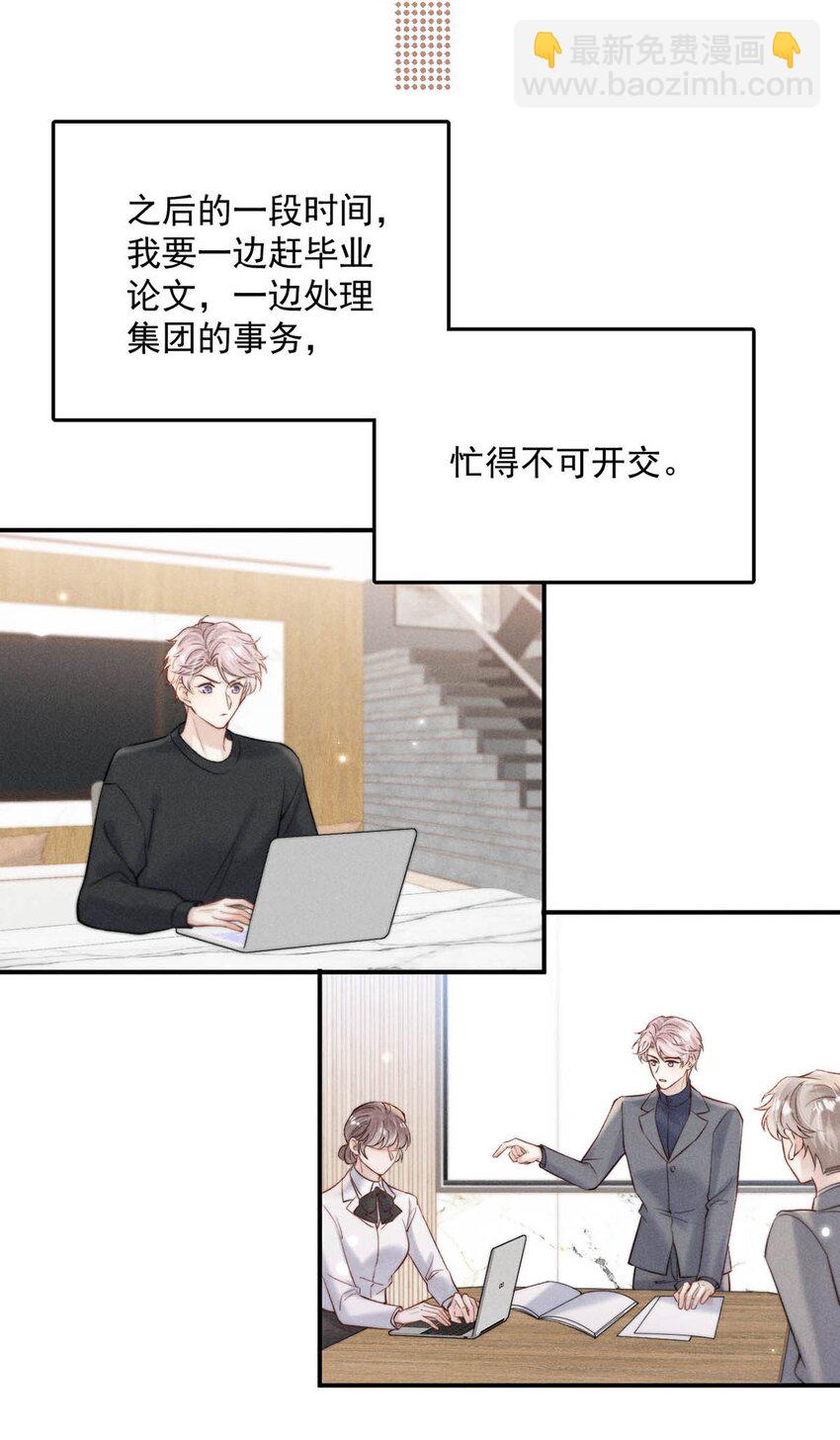 069 改朝换代。(1/2)-第70话