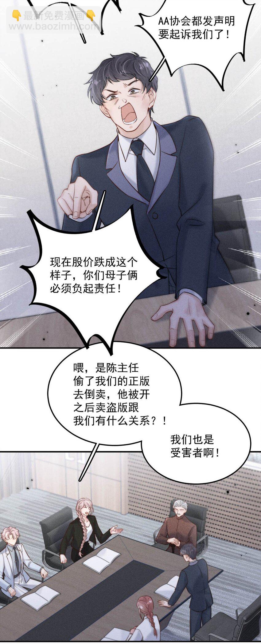 069 改朝换代。(1/2)-第70话