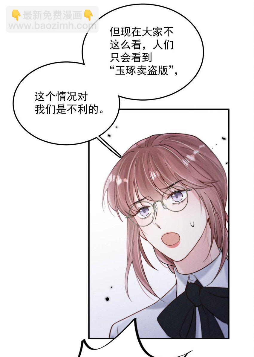 069 改朝换代。(1/2)-第70话