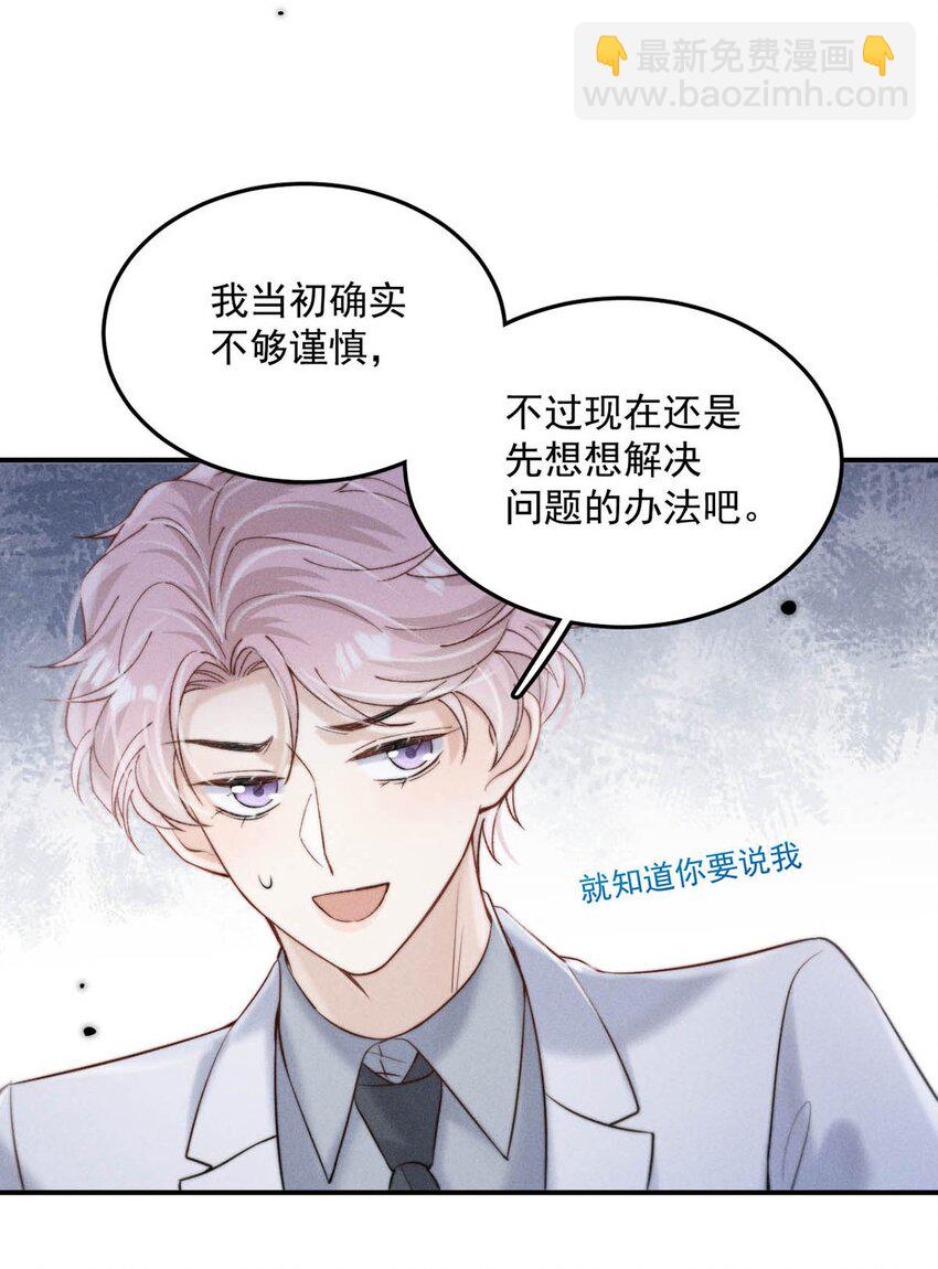 069 改朝换代。(1/2)-第70话