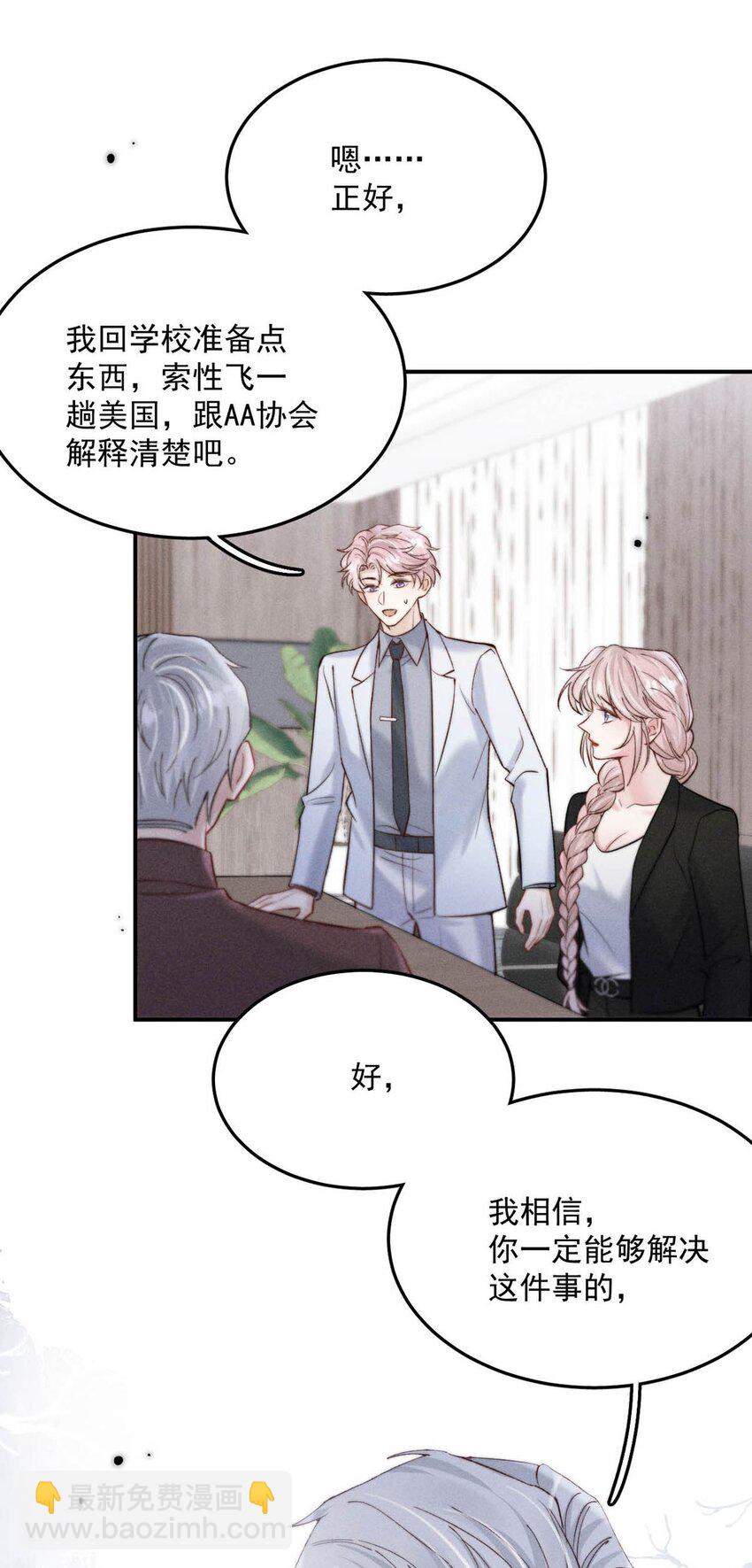 069 改朝换代。(1/2)-第70话