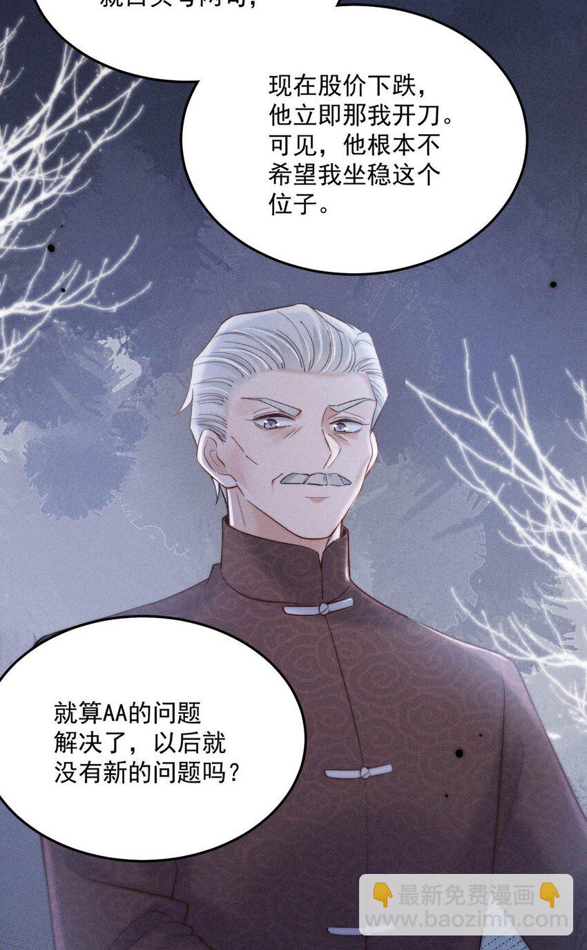 069 改朝换代。(1/2)-第70话