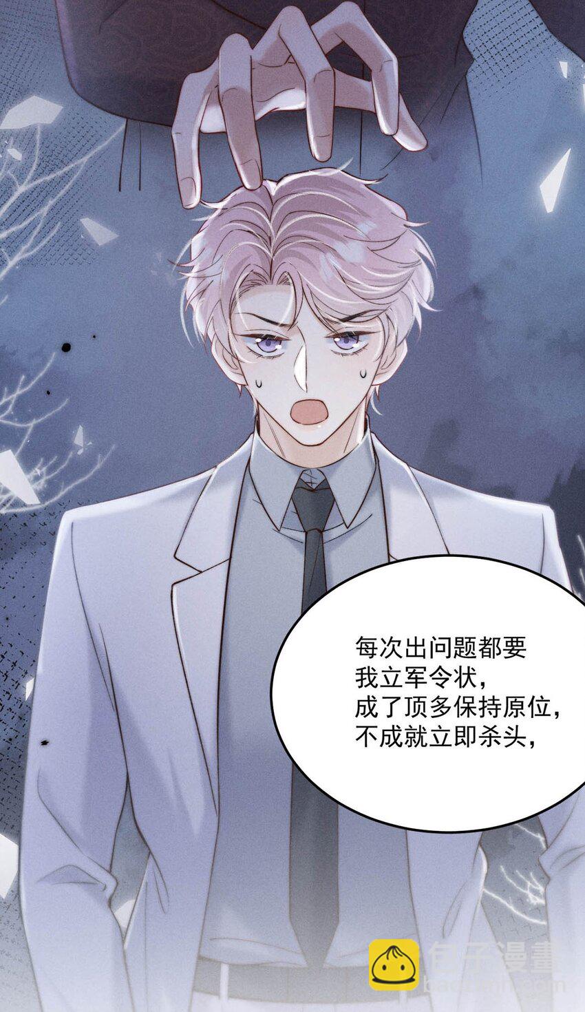 069 改朝换代。(1/2)-第70话