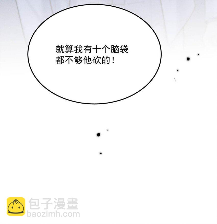 069 改朝换代。(1/2)-第70话