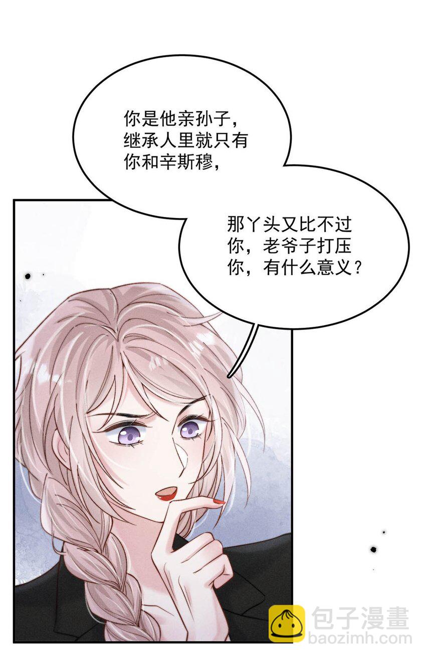 069 改朝换代。(1/2)-第70话