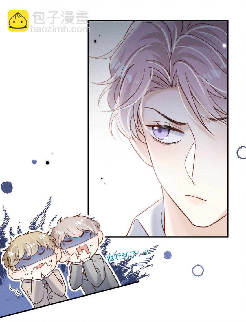 071 我想亲你，可以吗？-第72话