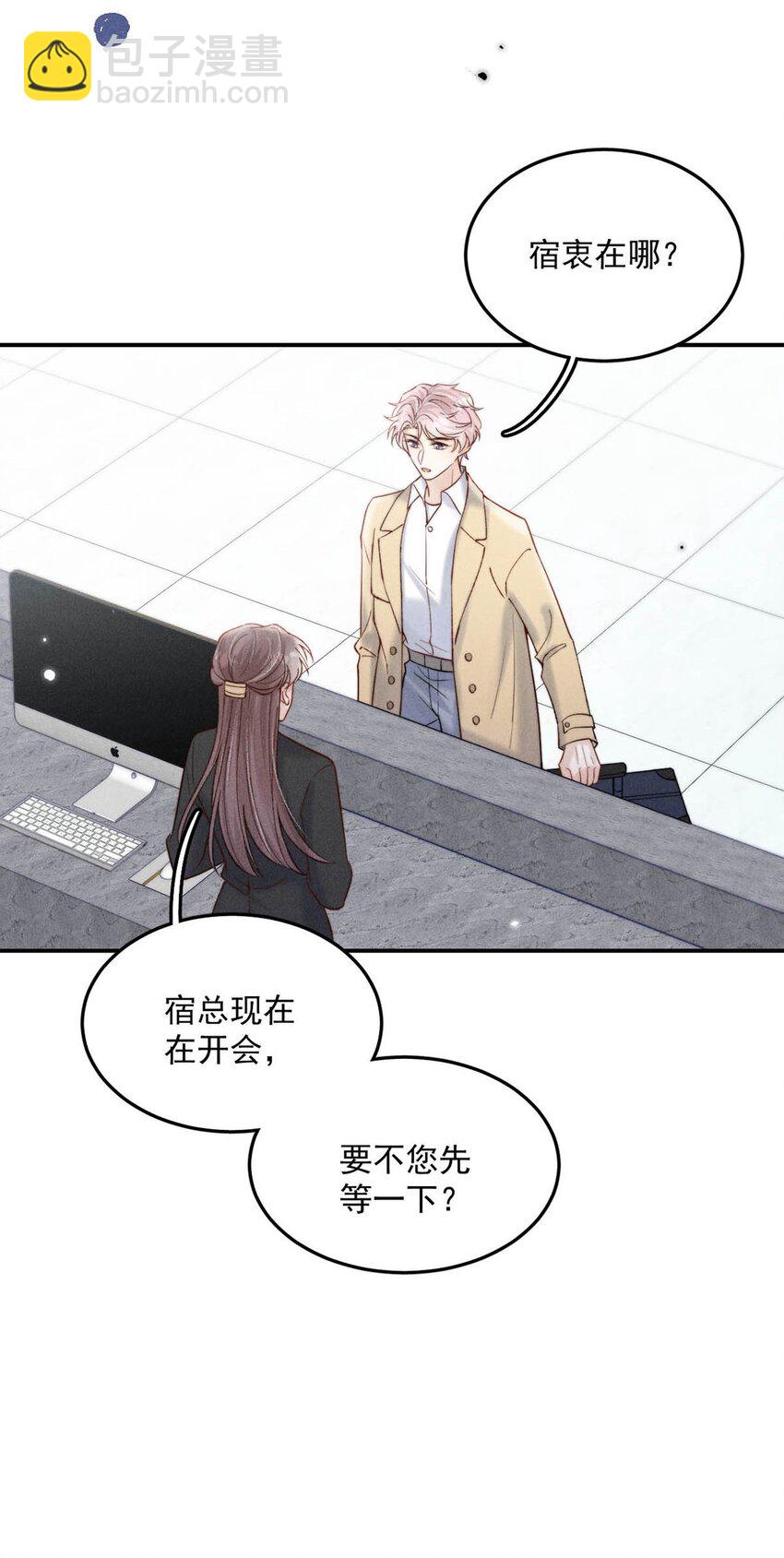 071 我想亲你，可以吗？-第72话