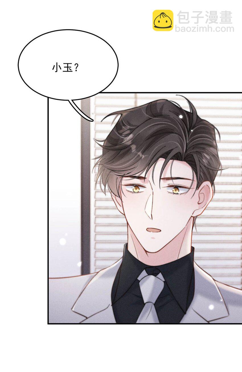 071 我想亲你，可以吗？-第72话