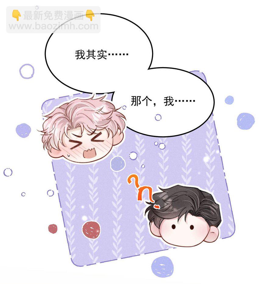 071 我想亲你，可以吗？-第72话