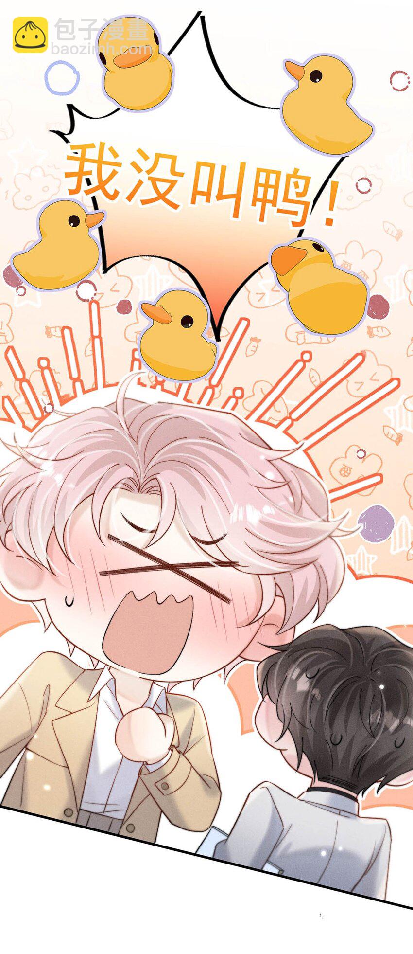 071 我想亲你，可以吗？-第72话