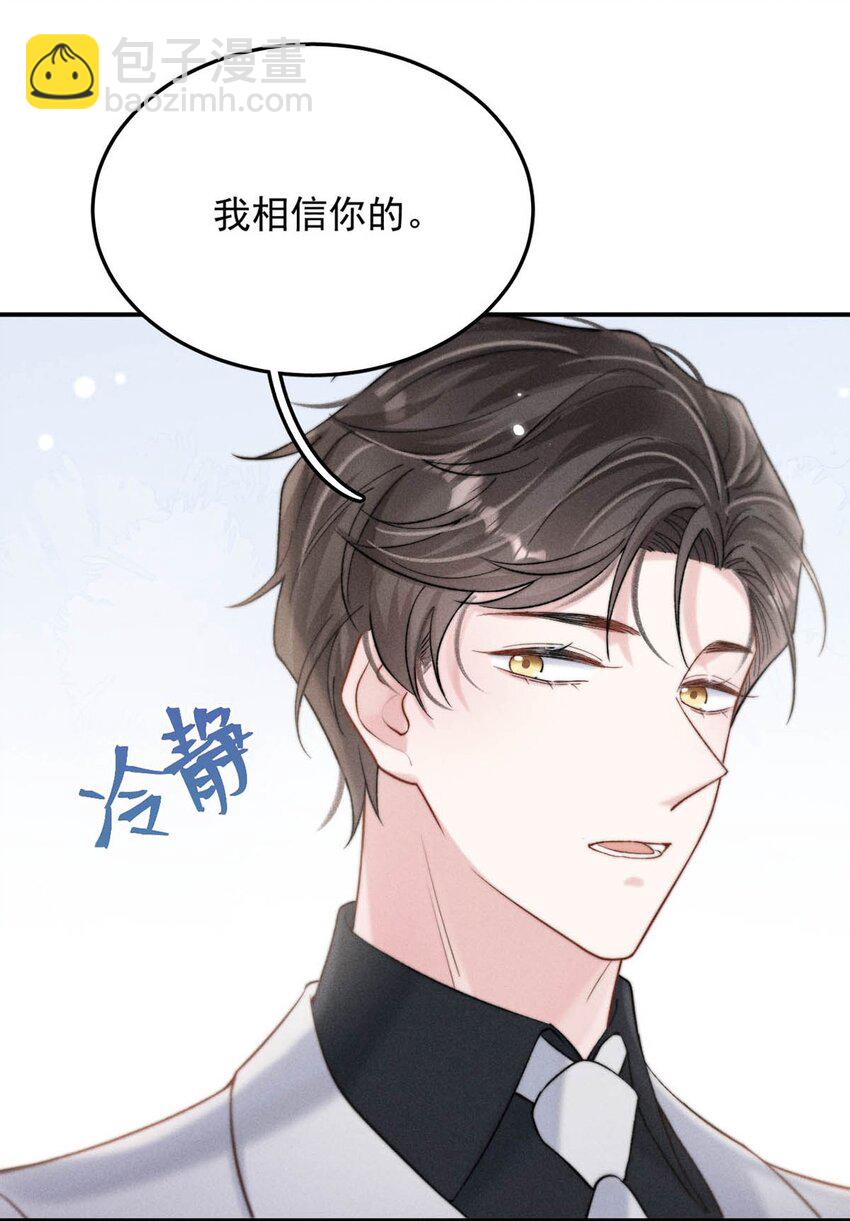 071 我想亲你，可以吗？-第72话