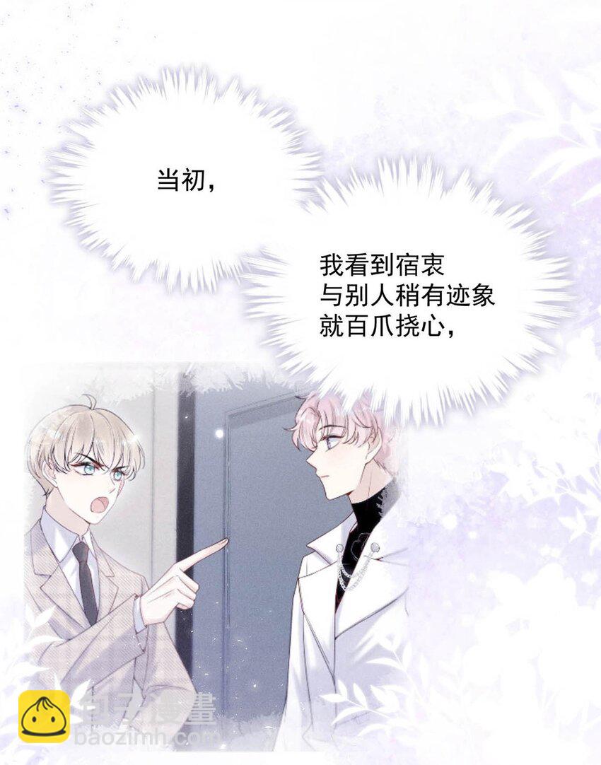 071 我想亲你，可以吗？-第72话