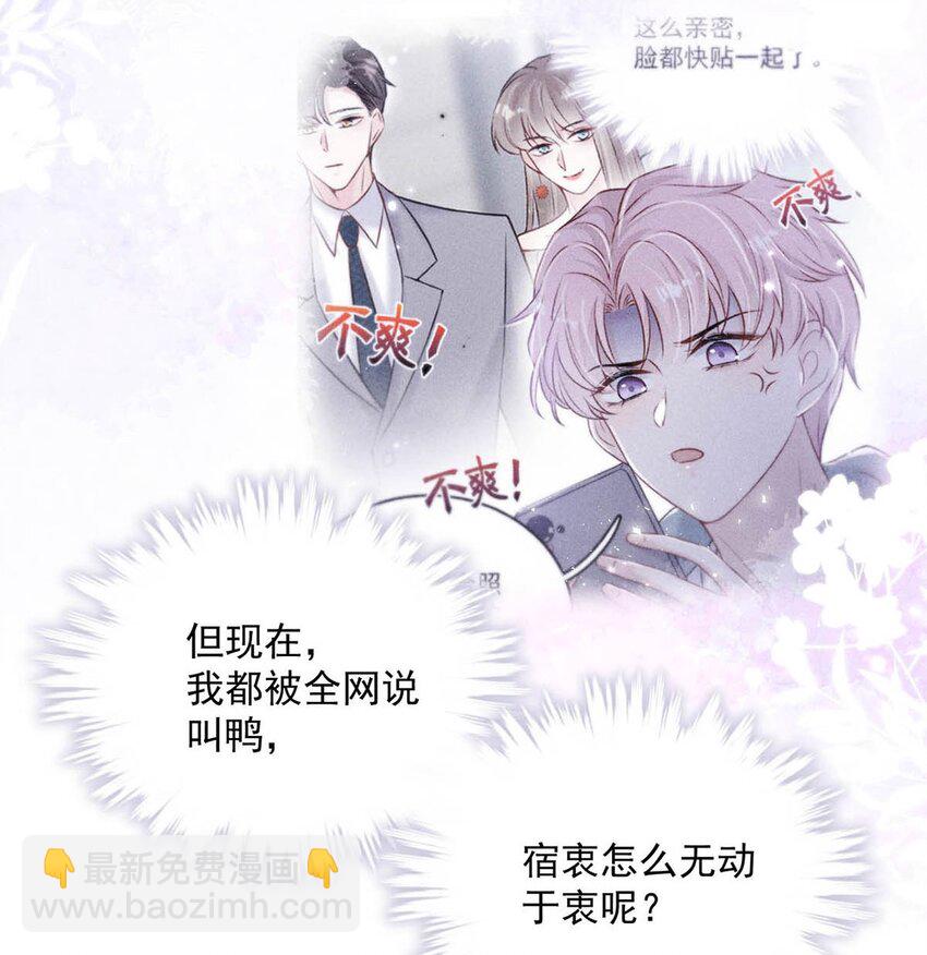 071 我想亲你，可以吗？-第72话