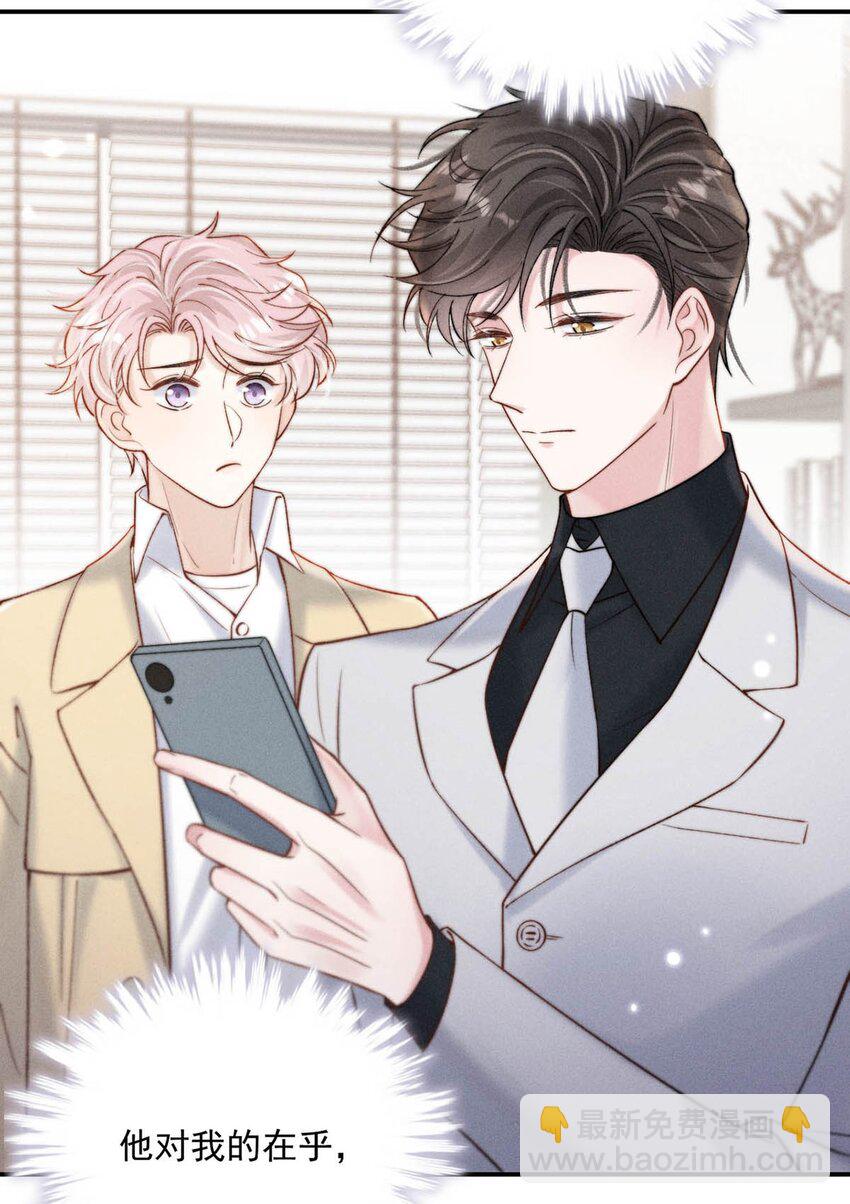 071 我想亲你，可以吗？-第72话