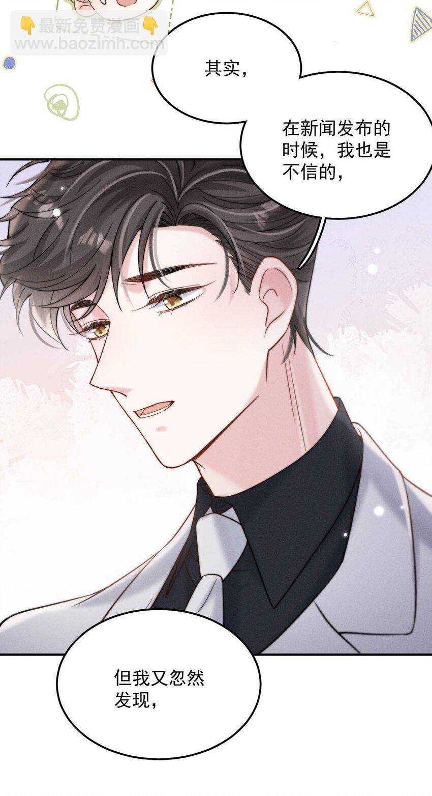 071 我想亲你，可以吗？-第72话