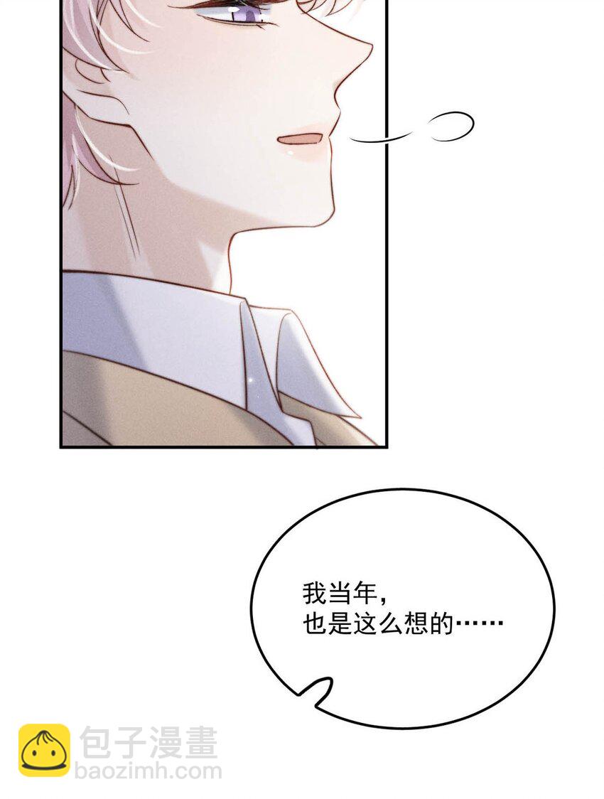 071 我想亲你，可以吗？-第72话