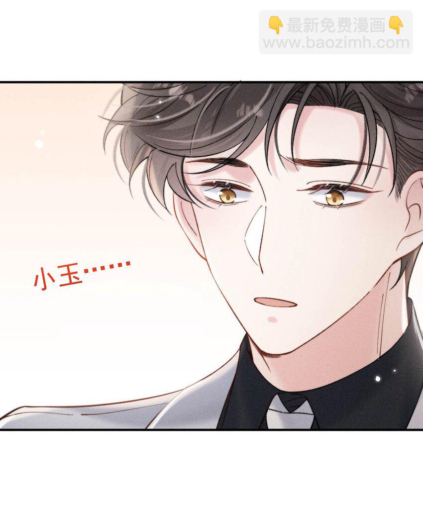 071 我想亲你，可以吗？-第72话