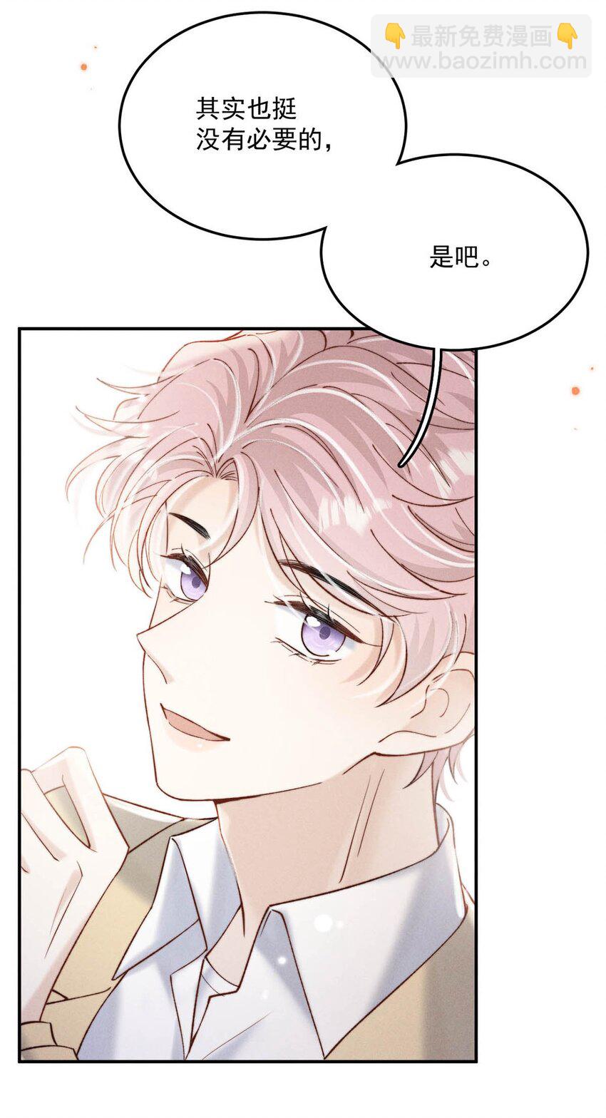 071 我想亲你，可以吗？-第72话