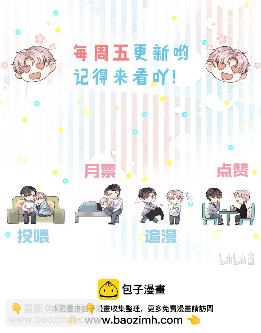 071 我想亲你，可以吗？-第72话