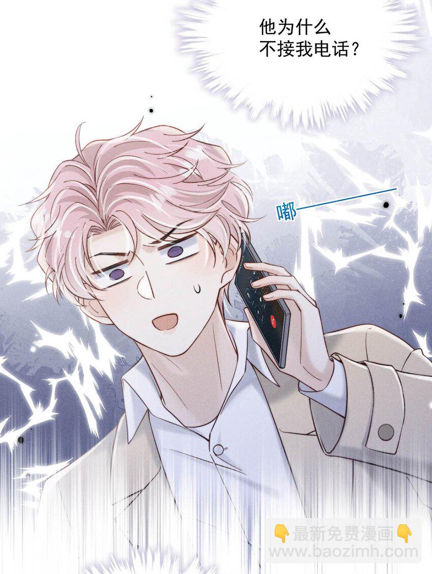 071 我想亲你，可以吗？-第72话