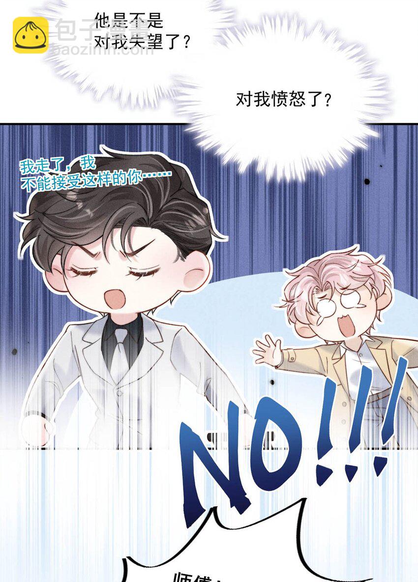 071 我想亲你，可以吗？-第72话