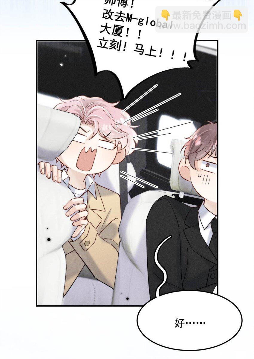 071 我想亲你，可以吗？-第72话