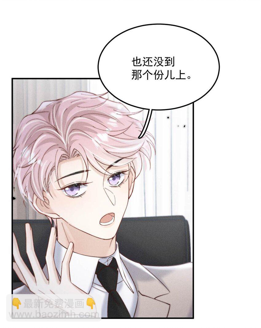 073 只能亲一下哦~(1/2)-第74话