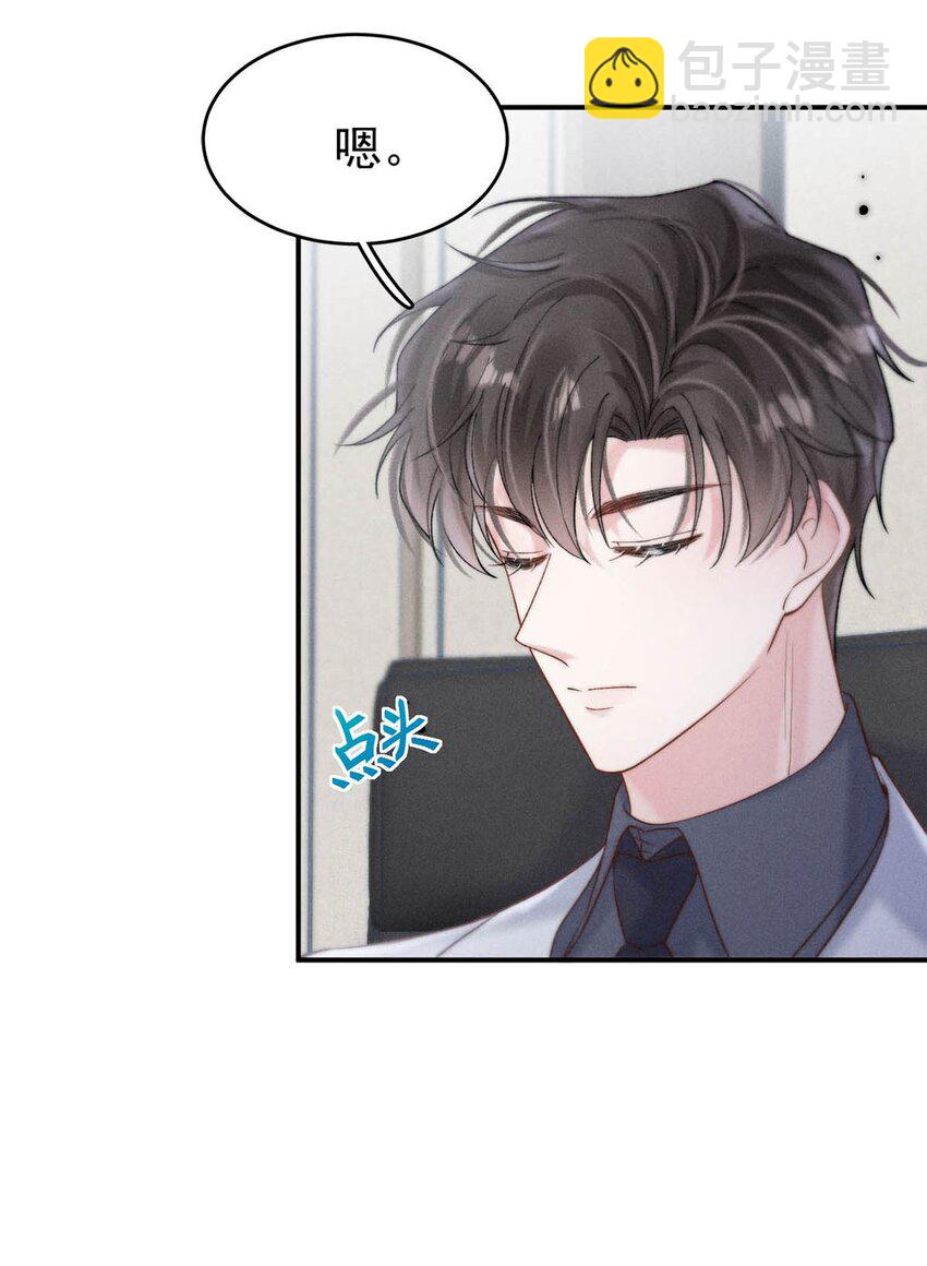 073 只能亲一下哦~(1/2)-第74话