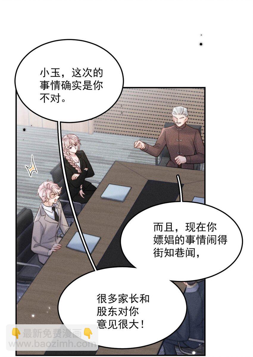 073 只能亲一下哦~(1/2)-第74话