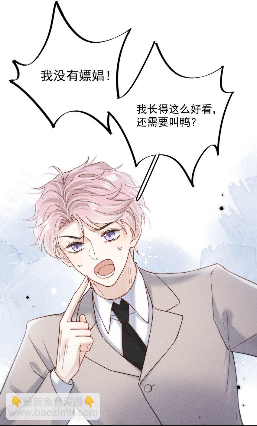 073 只能亲一下哦~(1/2)-第74话