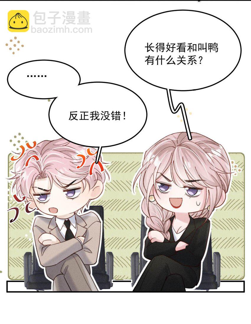 073 只能亲一下哦~(1/2)-第74话