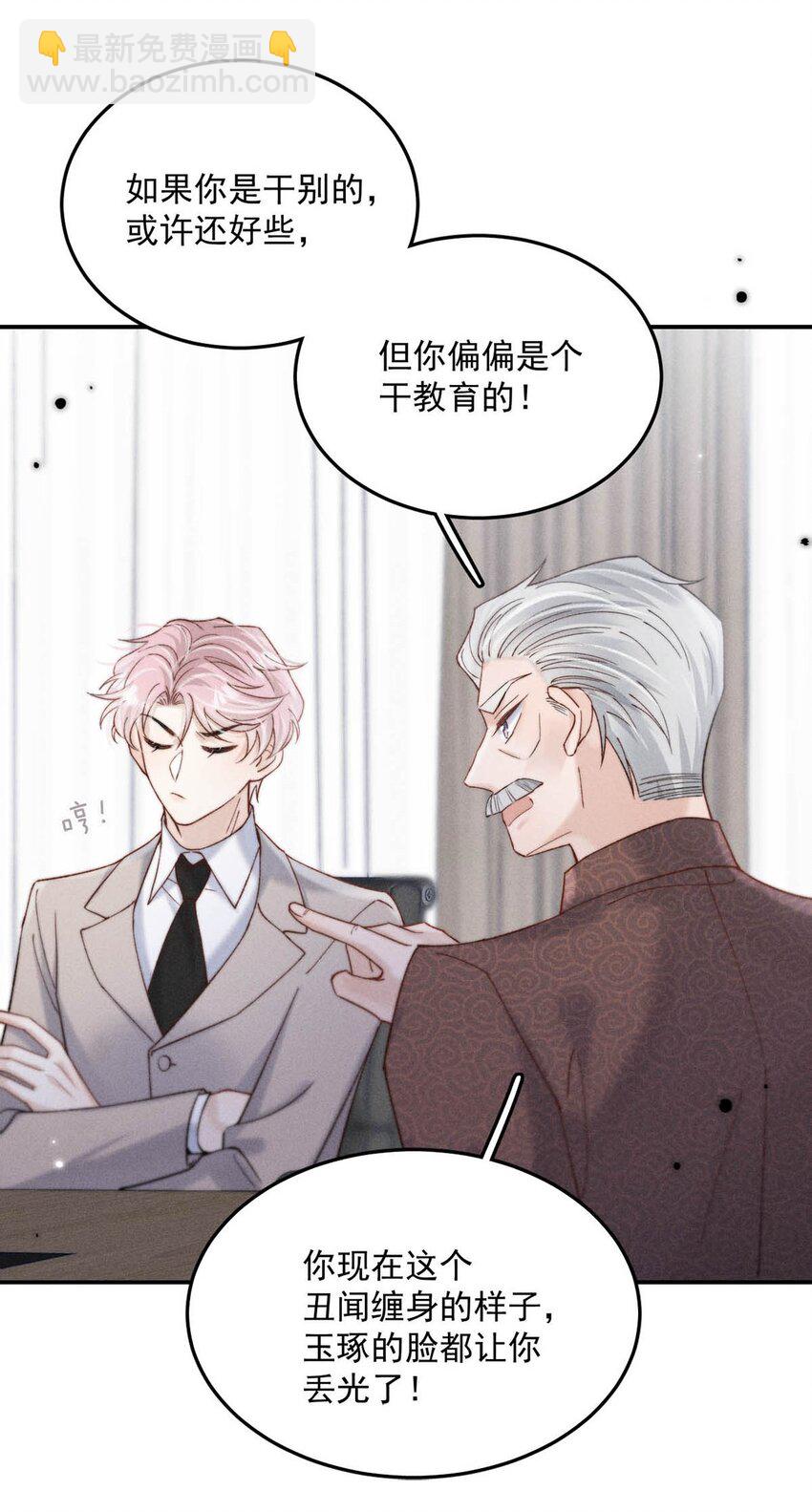 073 只能亲一下哦~(1/2)-第74话