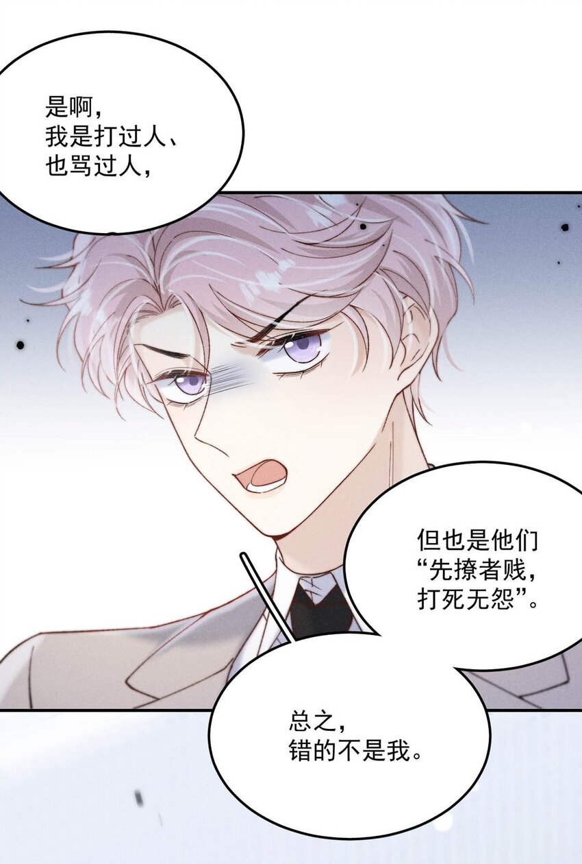 073 只能亲一下哦~(1/2)-第74话