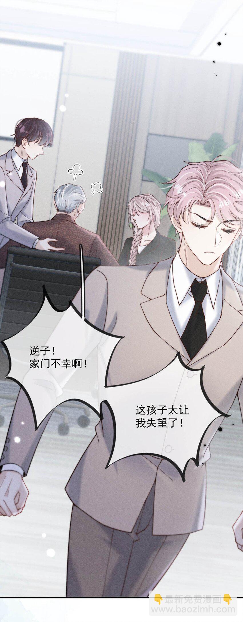 073 只能亲一下哦~(1/2)-第74话