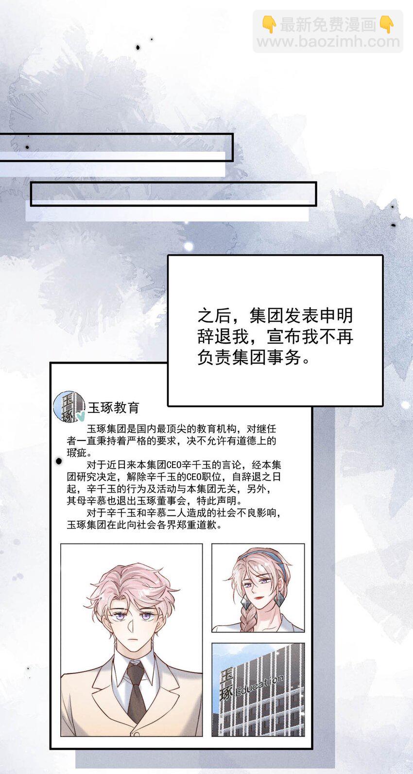 073 只能亲一下哦~(1/2)-第74话