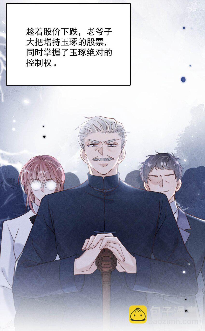 073 只能亲一下哦~(1/2)-第74话