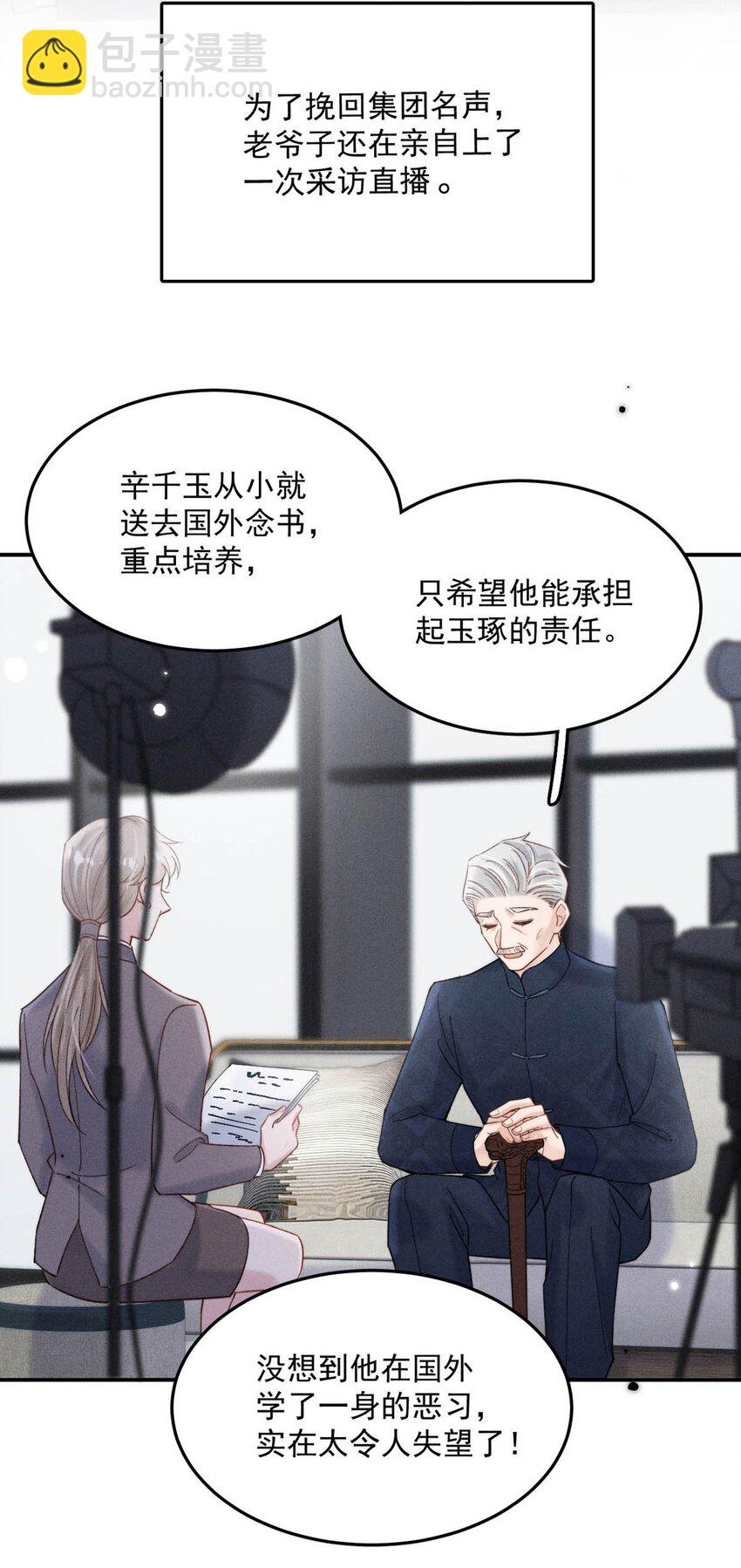 073 只能亲一下哦~(1/2)-第74话