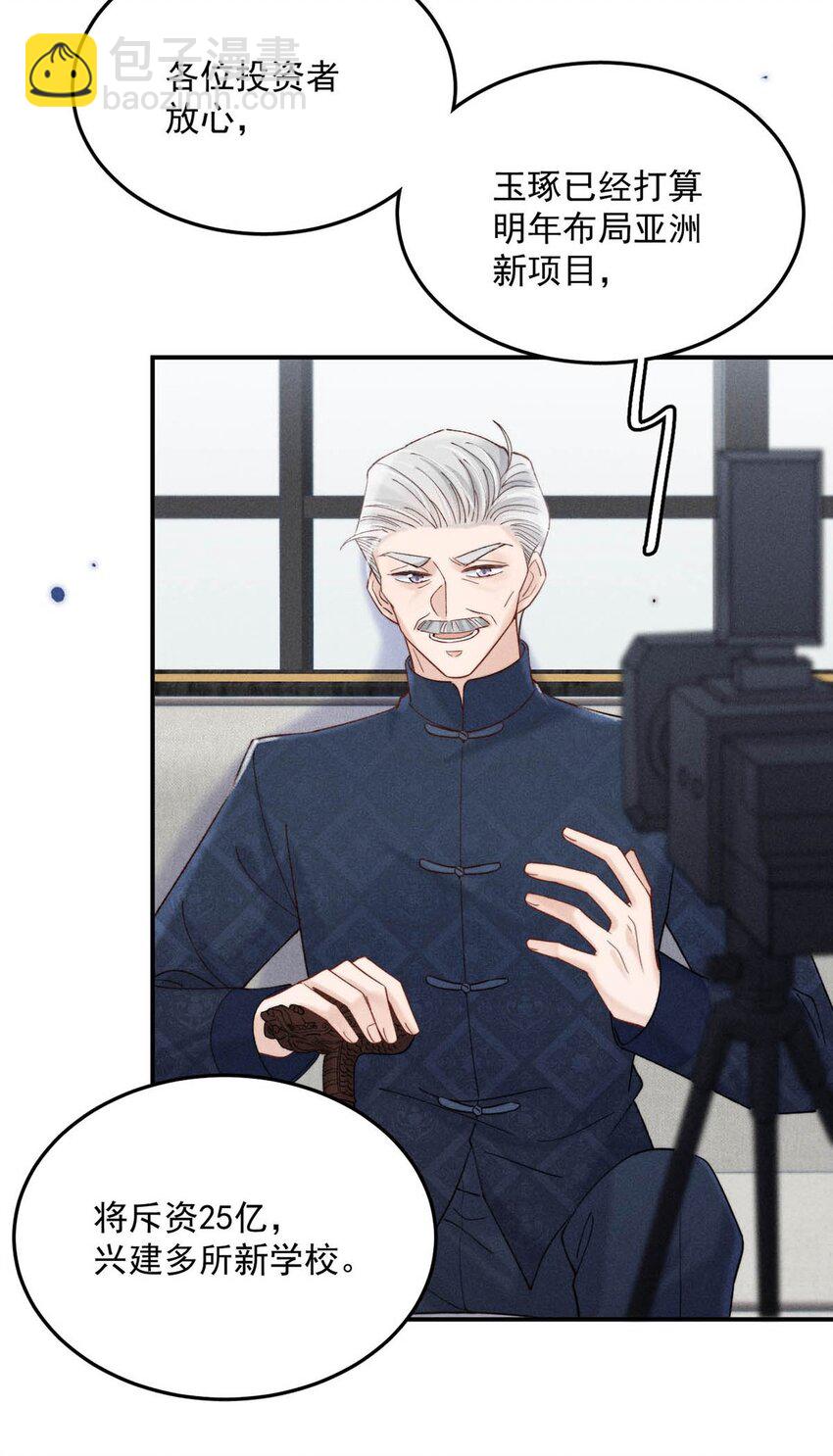 073 只能亲一下哦~(1/2)-第74话