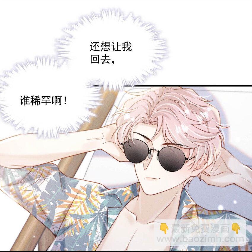 073 只能亲一下哦~(1/2)-第74话