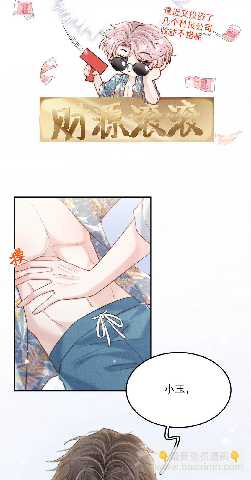 073 只能亲一下哦~(1/2)-第74话