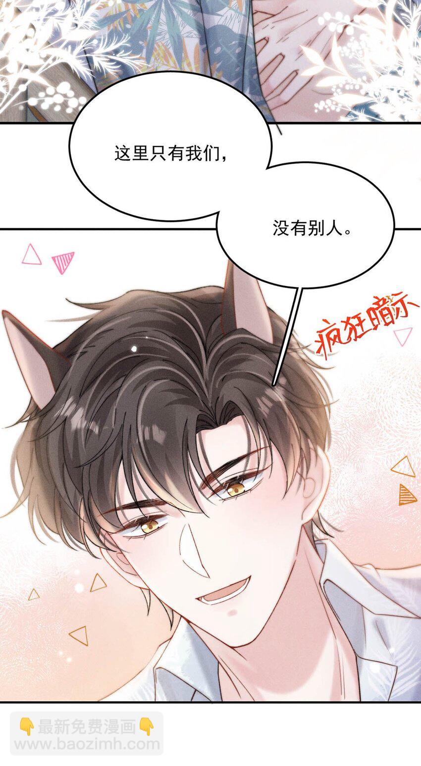 073 只能亲一下哦~(1/2)-第74话