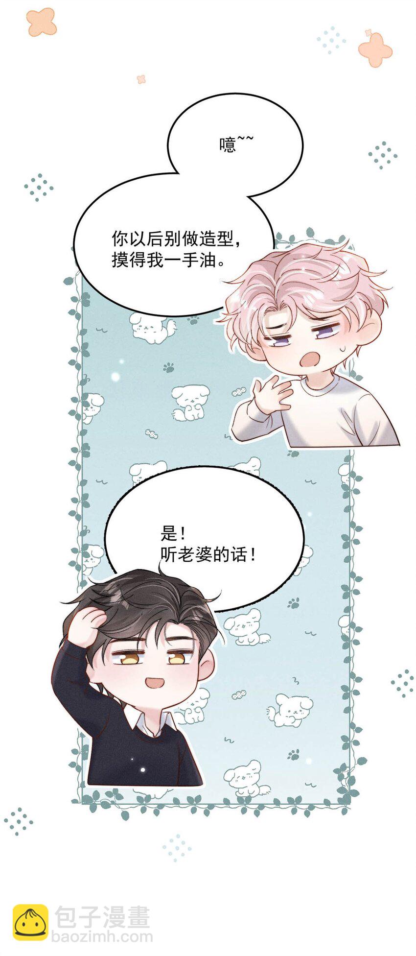 073 只能亲一下哦~(1/2)-第74话