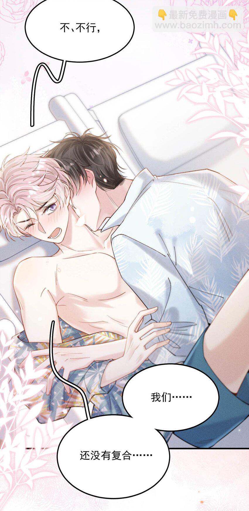 073 只能亲一下哦~(1/2)-第74话