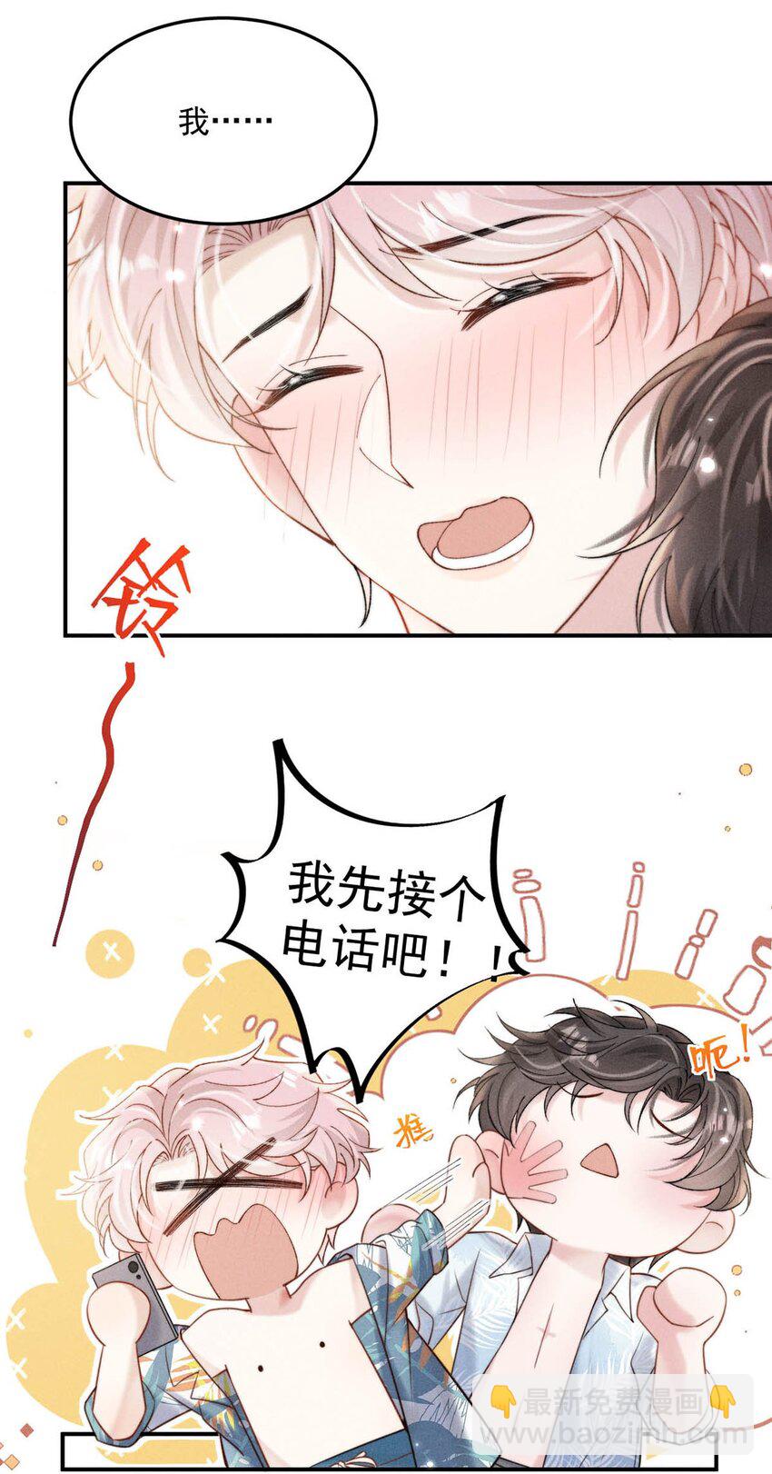 073 只能亲一下哦~(1/2)-第74话