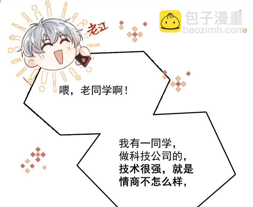 073 只能亲一下哦~(1/2)-第74话