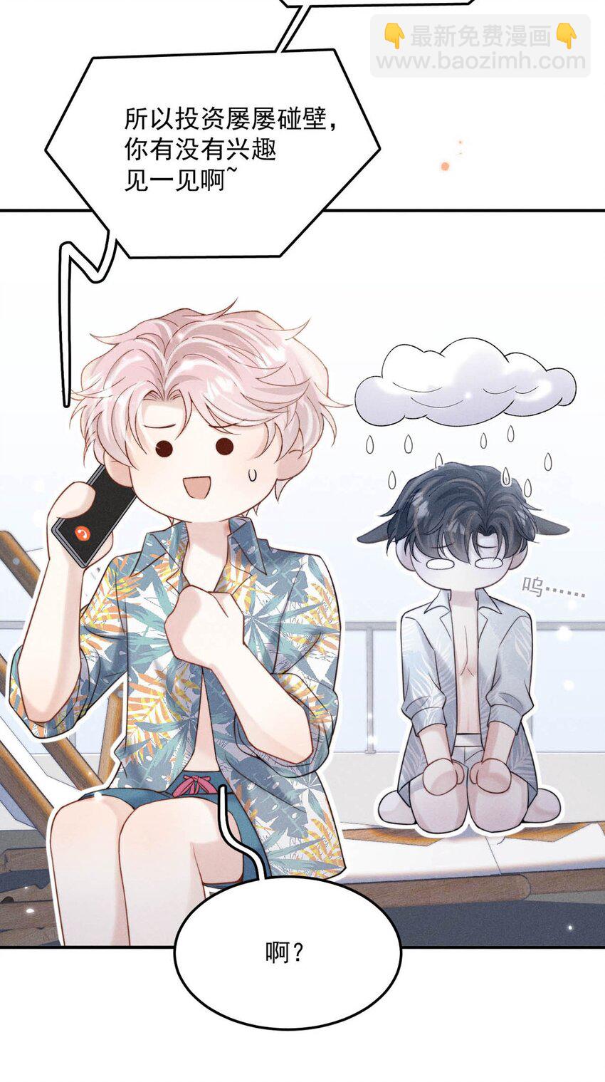 073 只能亲一下哦~(1/2)-第74话